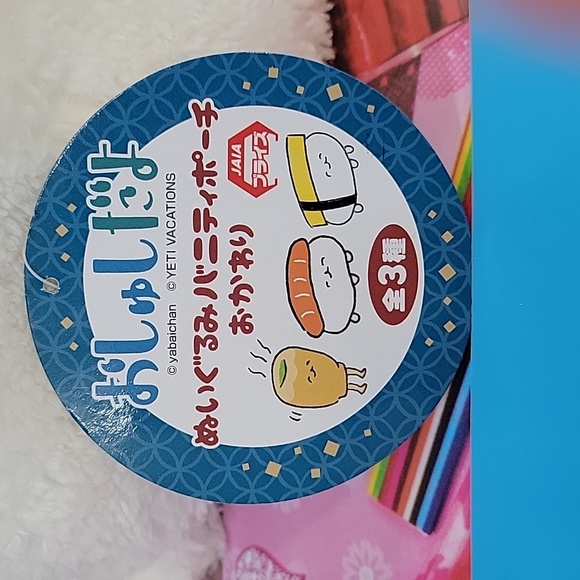 Plush Tamago ( egg ) Nigiri Sushi Cosmetic Style Bag!! NWT - Picture 5 of 5